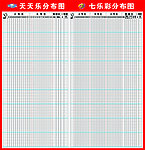 天天乐 七乐彩开奖分布图