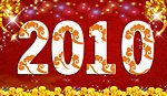 新年2010