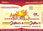 婚纱摄影DM单