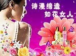 化妆品psd分层素材