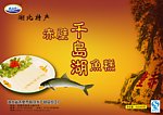 鱼糕