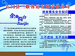 企业简介