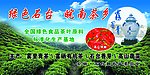 雾里青户外广告