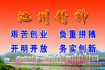 池州精神