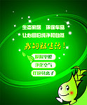 绿色净化空气