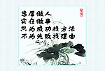 做人与做事