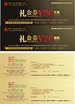 澳门豆捞礼金券