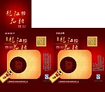 白酒 龙江 花语 礼盒 大红