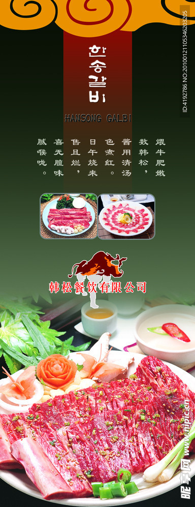 烤肉 展架