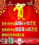 祝贺