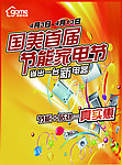 国美