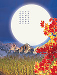 风景