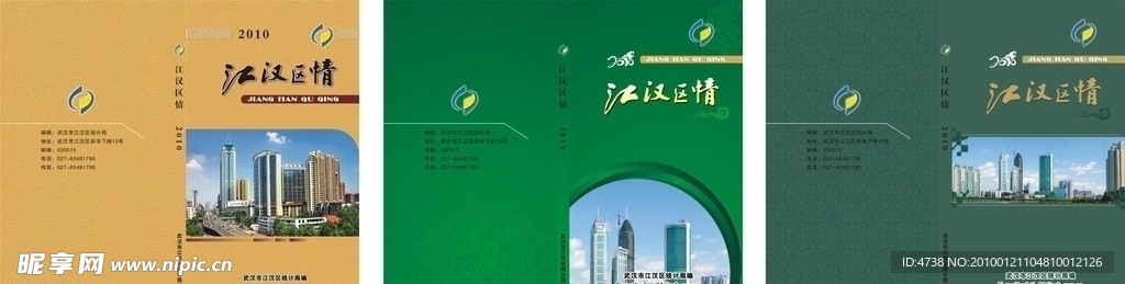 区情封面