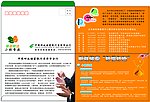 邮政储蓄邮简
