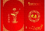 春节红包