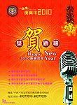 2010寅虎