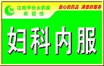 药店标牌
