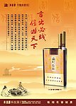 黄鹤楼信天游海报