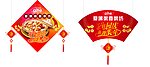 新年吊旗