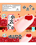 小么个豆雪糕