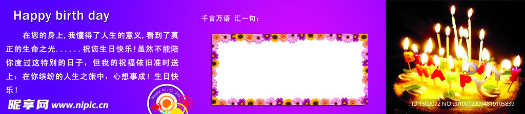 生日贺卡