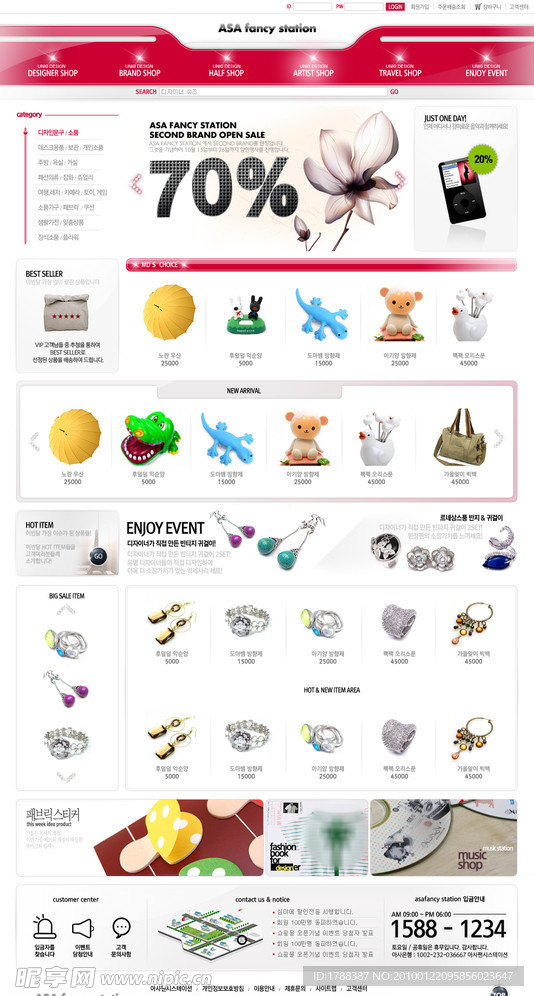韩国商城模版 礼品模版 网店网页模版 商店网页模版 创意礼品网页模版 精美网页模版