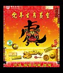 中国银行贵金属