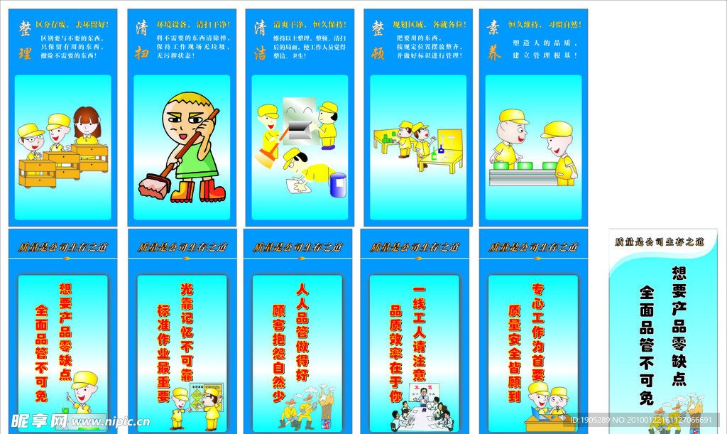 展板