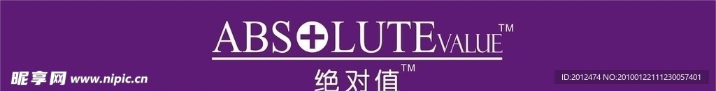 绝对值LOGO