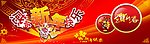 恭贺新年