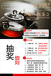 抽奖细则