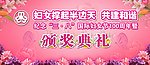 三 八妇女节