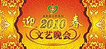迎春