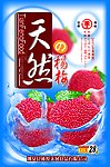 天然包装