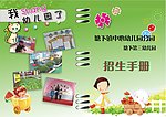 幼儿园广告