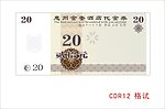 高防代金券 优惠券