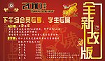 节日改版