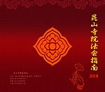 寺院封面