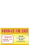 鸡屎名片