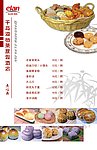 菜谱内页