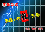 廉政公式