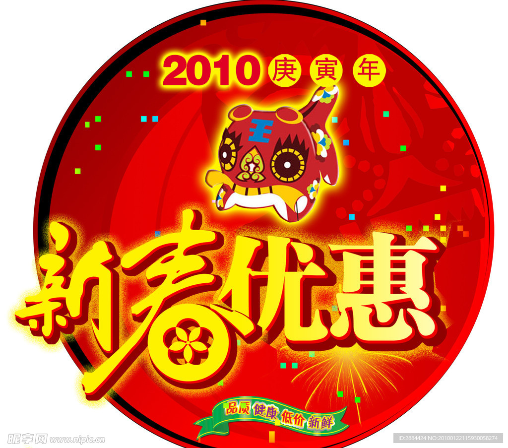 2010年商场吊起
