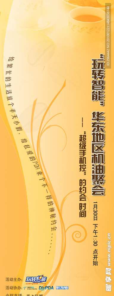 x展架素材