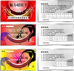 魅力超值卡