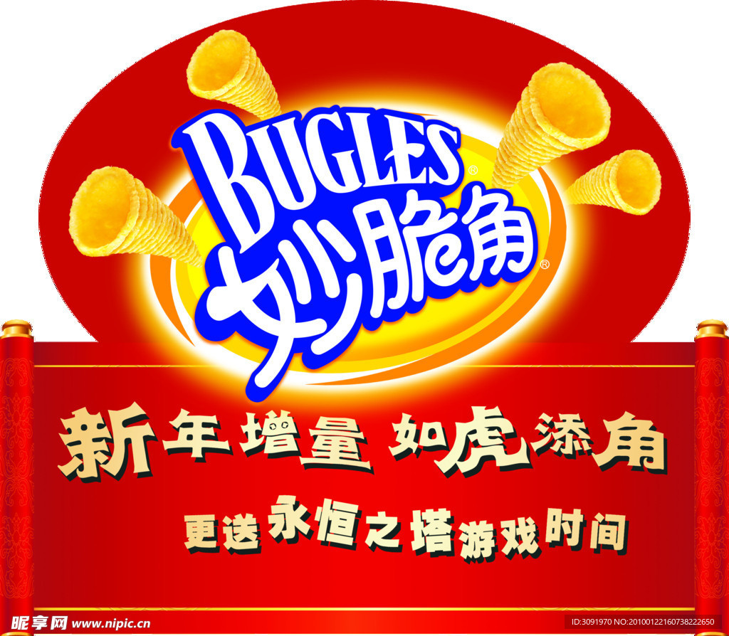 妙脆角卷轴插卡