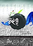起舞