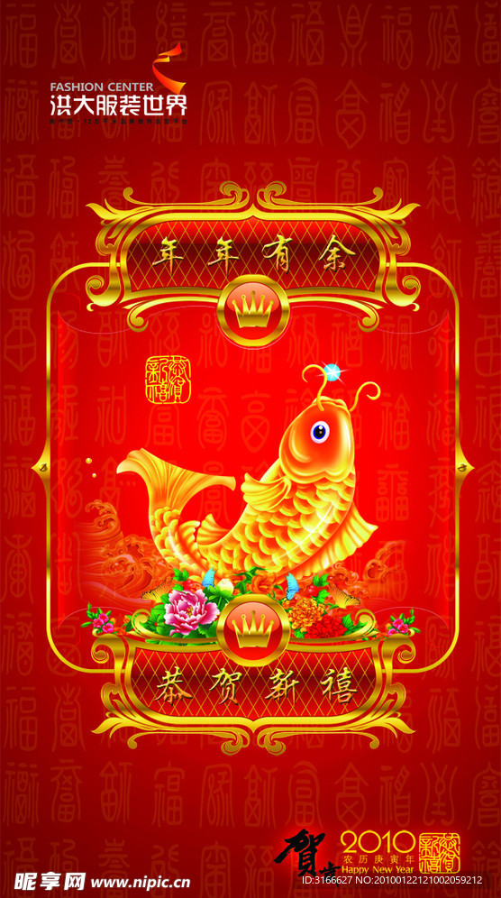 2010年新年氛围