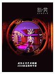 古典中国风镜框素材