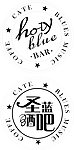 圣蓝酒吧