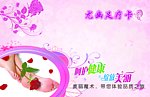 足疗卡